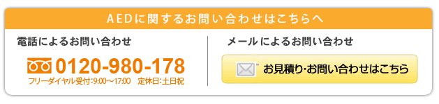 お問合せ先