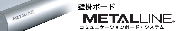 スライドボード
