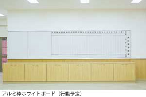 平面黒板＆ホワイトボード