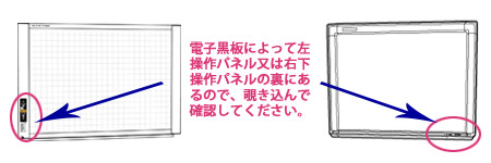 電子黒板の製造番号